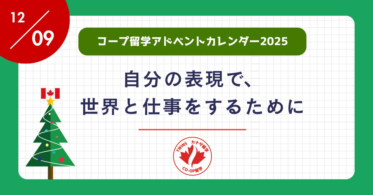 アイキャッチー自分の表現で世界と仕事をするために