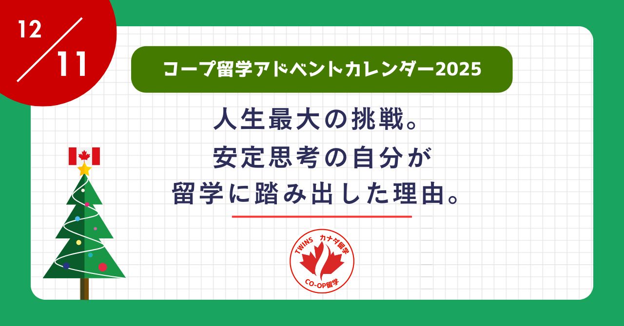 アイキャッチー人生最大の挑戦。