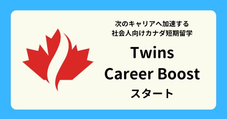 アイキャッチーツインズキャリアブースト